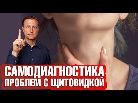 Видео: Как уменьшить узловой зоб с помощью натуральных средств 👀