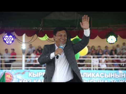 Видео: Базар-Коргон концерт 31-август