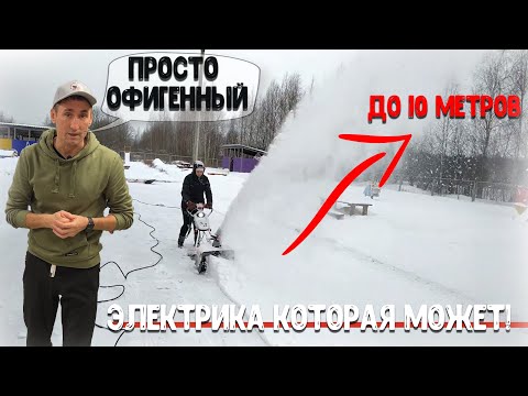 Видео: Не покупай пустышку! Лучший электрический снегоуборщик, а может аккумуляторный? DAEWOO SE 2700