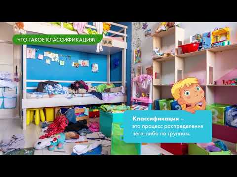 Видео: Биология 5 класс. Классификация организмов