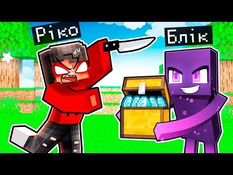 Видео: 🇺🇦 Я СТАВ РІЗНИМИ МОБАМИ ТА ЗАТРОЛИВ МОГО ДРУГА У МАЙНКРАФТ! БЛІК ТРОЛИНГ MINECRAFT