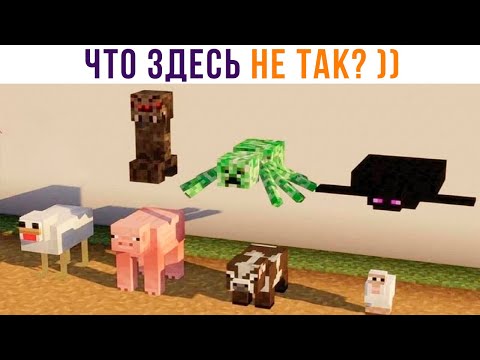 Видео: МАЙНКРАФТЕРЫ ПОЙМУТ ))) | Приколы | Мемозг 1326