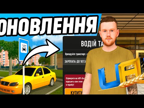 Видео: ПЕРШИЙ ОГЛЯД ОНОВЛЕННЯ В UA ONLINE!