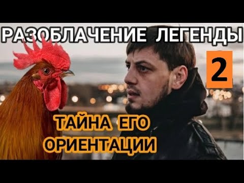 Видео: Разоблачение Зелимхана Пулеметчика. Его ориентация и что он употребляет. Все бои. 2 часть