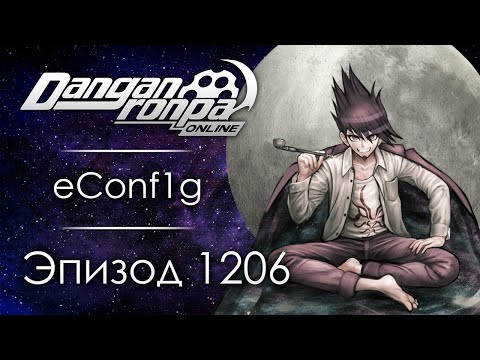 Видео: Астра, затерянная в космосе | Эпизод #1206 | Danganronpa Online