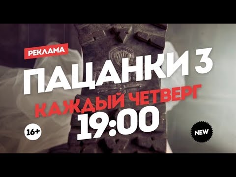 Видео: Анонс и рекламный блок (Пятница!, 01.12.2018)