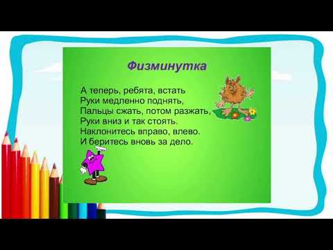 Видео: Изобразительное искусство 3 класс 8 урок тема "Страна, в которой я живу. Конструирование" 1 четверть