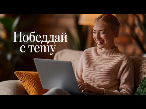 Видео: 💵 Как заработать с Temu: Программа для партнёров с бонусом!