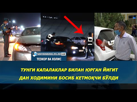 Видео: #ТунггиРейд ТУНГИ КАПАЛАКЛАР БИЛАН ЮРГАН ЙИГИТ ДАН ХОДИМИНИ  БОСИБ КЕТМОҚЧИ БЎЛДИ...