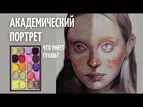 Видео: Портретная палитра Зачем тут жёлтый??