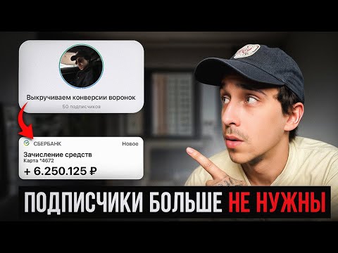 Видео: Как продавать онлайн, если НЕТ АУДИТОРИИ?