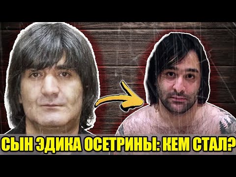 Видео: НАСЛЕДНИК «ИМПЕРИИ ДЕДА ХАСАНА»: кем стал сын «вора в законе №1» Эдика Тбилисского — Сережа Бентли