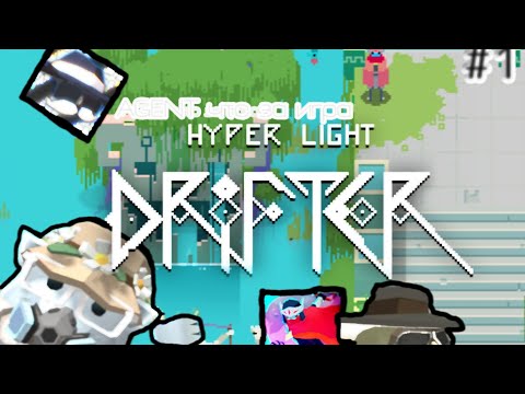 Видео: ОБЗОР ИГРЫ HYPER LIGHT DRITER