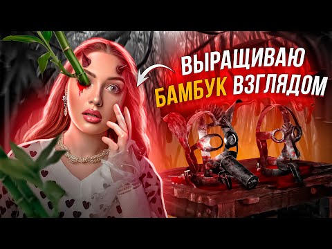 Видео: СМОТРЕЛ НА БАМБУК 24 ЧАСА ПОКА ОН НЕ | Проверила на себе