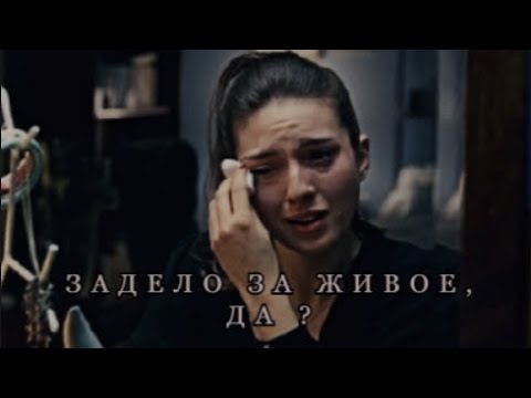 Видео: Sad Multifandom || Задело за живое, да ?