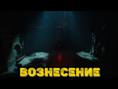 Видео: Cronos The New Dawn Часть 3 - Вознесение