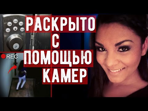 Видео: Раскрыто с помощью камер. Ночь превратилась в нечто жуткое. Саша Сэмсудин...