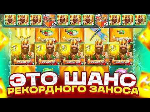 Видео: КУПИЛ БОНУСКУ ЗА 300.000 В СЛОТЕ BIG BASS GOLDEN LAKE ! БОНУС БАЙ ПО МАКСИМАЛКЕ ! ЗАНОСЫ НЕДЕЛИ