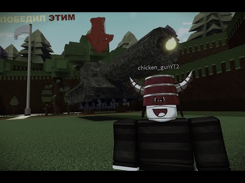 Видео: ПОСТРОИЛ МЕГА-ТАНК И УНИЧТОЖИЛ КОНКУРЕНТОВ!!! #babft