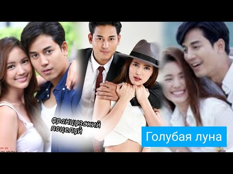 Видео: Клип к дораме Ты - это я 👭 Миша Марвин, Ханна - французский поцелуй😘