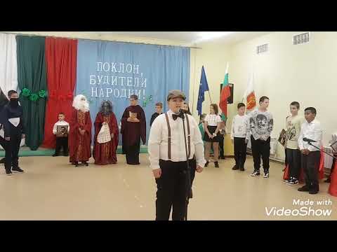 Видео: Малки будители от ОУ „Шандор Петьофи“ към децата на ДГ „Слънце