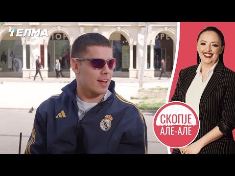 Видео: Скопје Але Але ЕП037С02 | Давид Даниловски | @YoungDadi