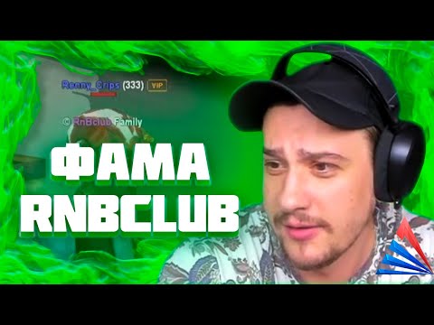 Видео: МАРАС ШАКУР РАСФОРМИРОВАЛ ФАМУ РВАНЩИКОВ НА PRESCOTT