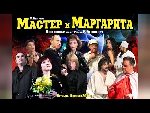 Видео: ⭐🚩Ольга Кабо о спектакле "Мастер и Маргарита"