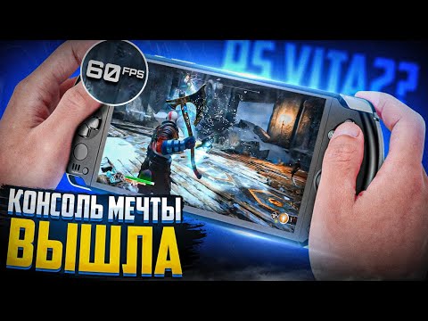 Видео: Как PSP 2 на вид и мощнее Steam Deck | GPD WIN 4