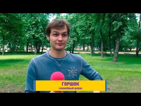 Видео: «Молодёжка»: немного хоккейного сленга