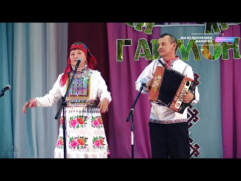 Видео: Серафима Богданова и Алексей Яндулин (Куженерский р-н) "Играй, гармонь, любимая!" - VI