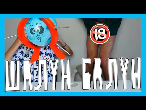 Видео: ШАЛИМ С "ШАЛУН БАЛУН" | HalBer