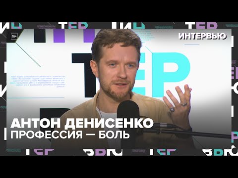 Видео: Антон Денисенко: что я потерял ради сцены и зачем актёру карты таро — Москва 24