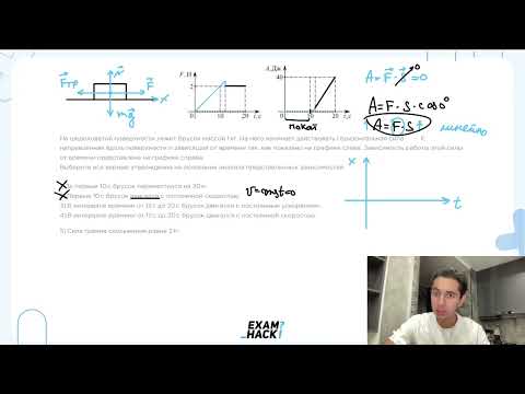 Видео: На шероховатой поверхности лежит брусок массой 1 кг - №23245