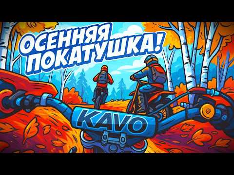 Видео: МОТОСЕЗОН ЗАКРЫТ: ФИНАЛЬНЫЙ ЗАЕЗД НА ПИТБАЙКЕ! 🔥 #питбайк #эндуро #мото