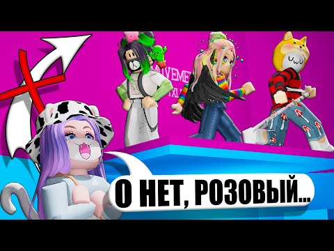 Видео: ТАВЕР, НО МЫ НЕ МОЖЕМ НАСТУПАТЬ НА СВОЙ ЦВЕТ! Roblox Tower of Hell