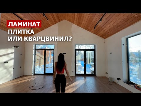 Видео: ЛУЧШИЙ ПОЛ ДЛЯ ЗАГОРОДНОГО ДОМА