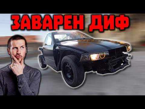 Видео: ОЩЕ МОДИФИКАЦИИ ПО БЪГИТО / ЗАТЪНАХМЕ В КАЛТА