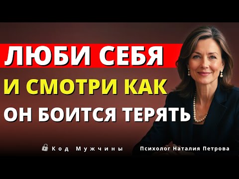 Видео: Полюби себя без условий — и он не сможет уйти от тебя | Луиза Хей.
