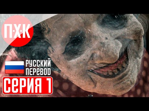 Видео: SUPERNATURAL Прохождение 1 ᐅ P.T. смешали с Visage.