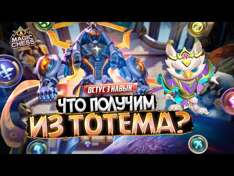 Видео: РАННИЙ ЛЕГЕНДАРНЫЙ ГЕРОЙ В МЕТЕ! MAGIC CHESS MOBILE LEGENDS
