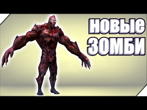 Видео: НОВЫЕ ОПАСНЫЕ ЗОМБИ В ОНЛАЙНЕ - Игра Last Day on Earth Survival  Последний день на земле