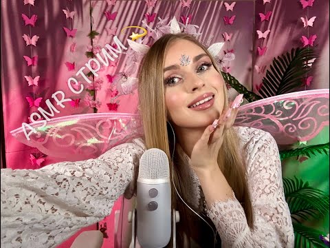 Видео: АСМР стрим отмечаем Halloween 🎃 ASMR  Live