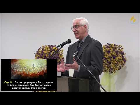 Видео: Аз пак ще дойда - пастор Павел Кънев