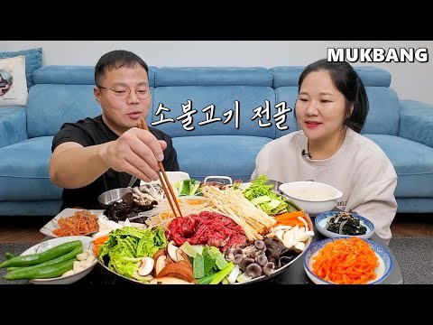 Видео: Горячий горшок с корейской говядиной и овощами с грибами и овощамиㅣCooking&Mukbang (субтитры)