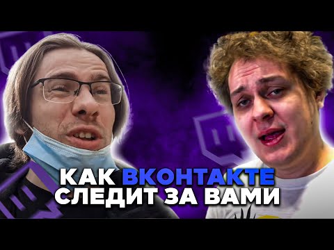 Видео: ХОВАНСКИЙ И ITPEDIA ПРО ТВИЧ, ЛЕВАКОВ И ВКОНТАКТЕ