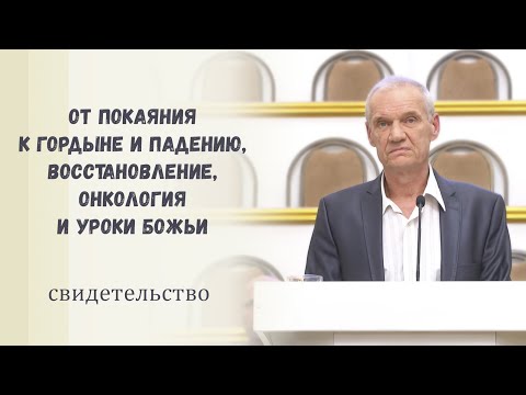 Видео: Пел в тюрьме «Путь к Голгофе далёк» и пережил Божью любовь / Свидетельство