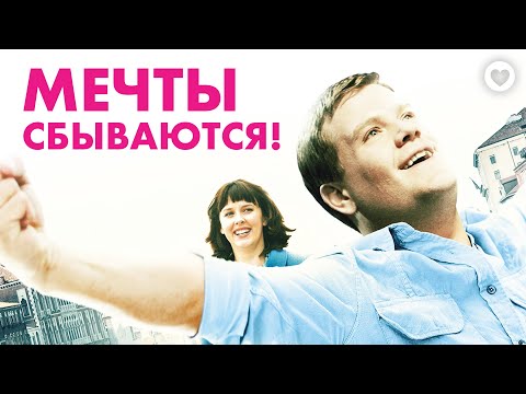 Видео: Мечты сбываются / One Chance (2013) / Мотивирующая история успеха по реальным событиям