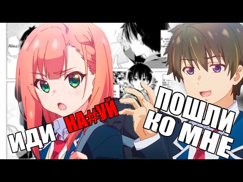Видео: Одноклассник следил за одноклассницей 9 лет пока  его не .. /Аниме обзор из мечтателя в реалисты