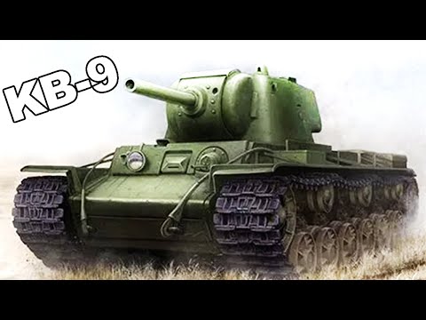 Видео: ЛУЧШИЙ Опытный советский штурмовой танк КВ-9(Объект 229)